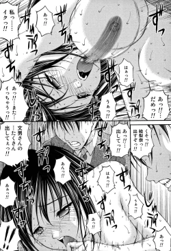 Page 145 of OL Yokujou Battle