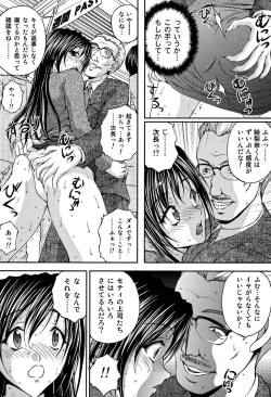 Page 88 of OL Yokujou Battle