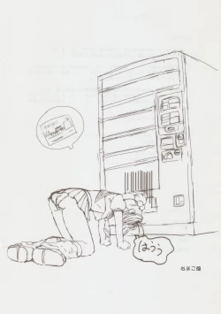 Page 12 of Sakura-channo Hanadensha