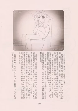 Page 2 of Sakura-channo Hanadensha
