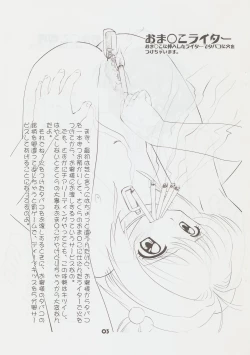 Page 3 of Sakura-channo Hanadensha