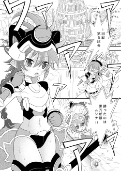 Page 3 of Shinra Banshou Ryona 4
