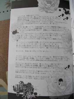 Page 29 of Kuro Rika Yuugi