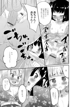 Page 16 of Gekkan Web Otoko no Ko-llection! S Vol. 06