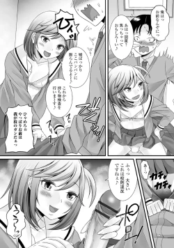 Page 28 of Gekkan Web Otoko no Ko-llection! S Vol. 06
