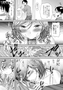 Page 31 of Gekkan Web Otoko no Ko-llection! S Vol. 06