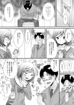 Page 41 of Gekkan Web Otoko no Ko-llection! S Vol. 06