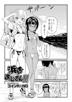 Page 42 of Gekkan Web Otoko no Ko-llection! S Vol. 06