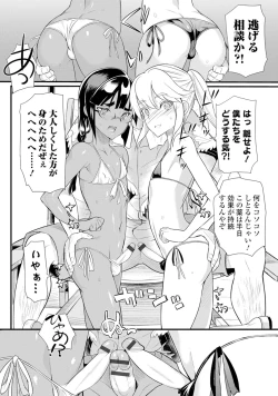 Page 49 of Gekkan Web Otoko no Ko-llection! S Vol. 06