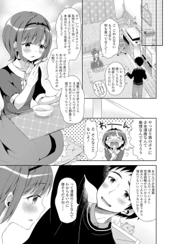 Page 66 of Gekkan Web Otoko no Ko-llection! S Vol. 06