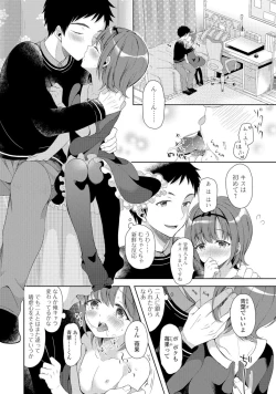 Page 69 of Gekkan Web Otoko no Ko-llection! S Vol. 06