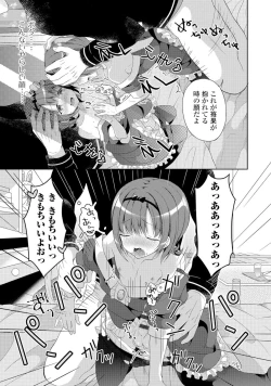 Page 80 of Gekkan Web Otoko no Ko-llection! S Vol. 06