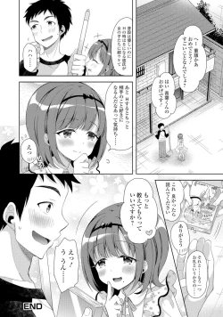 Page 83 of Gekkan Web Otoko no Ko-llection! S Vol. 06