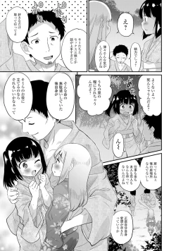 Page 8 of Gekkan Web Otoko no Ko-llection! S Vol. 06