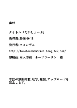 Page 22 of Daga Shop