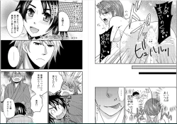 Page 6 of Nyotaika Shitara Konnani Kimochiyokatta!