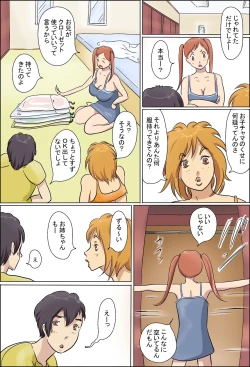 Page 14 of Aijou Rinkai Toppa Kazoku