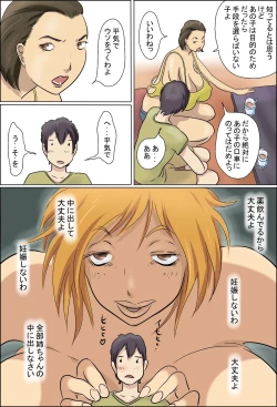 Page 68 of Aijou Rinkai Toppa Kazoku