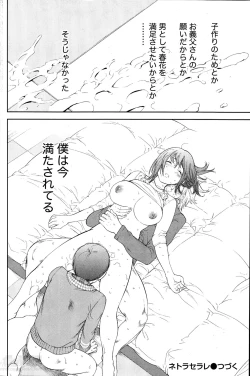 Page 146 of Netoraserare