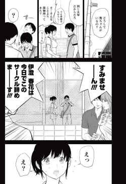 Page 357 of Netoraserare