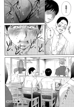 Page 439 of Netoraserare