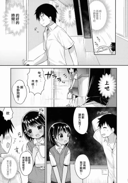 Page 21 of JC 01 Dreamer