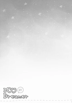 Page 23 of JC 01 Dreamer