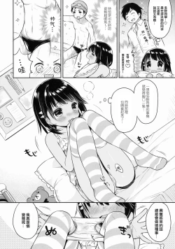 Page 6 of JC 01 Dreamer