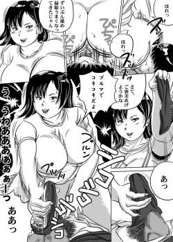 Page 11 of Imouto Tomomi-chan no Fetish Choukyou Ch. 5