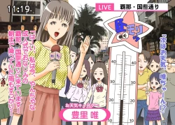 Page 27 of Jikan o Tometara Doko ni Iku!?