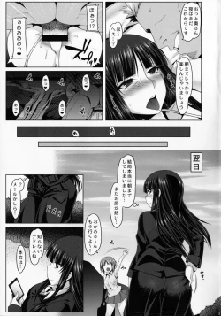 Page 20 of Yoru no Nishizumidou