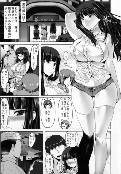 Page 2 of Yoru no Nishizumidou