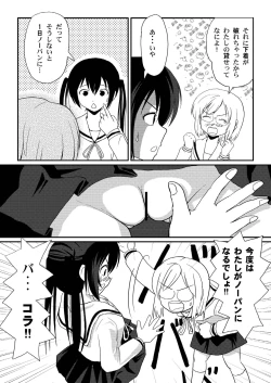 Page 10 of Mina-Kana 3