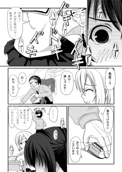 Page 21 of Mina-Kana 3