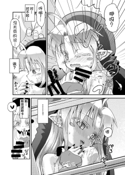 Page 12 of Suki Suki Sutanosuka Rec