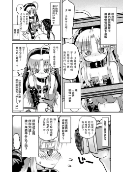 Page 5 of Suki Suki Sutanosuka Rec