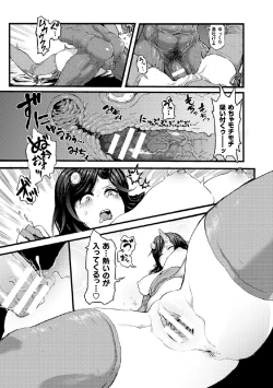 Page 13 of 2D Comic Magazine Shikyuu Knock de Portio Zecchou! Vol. 1