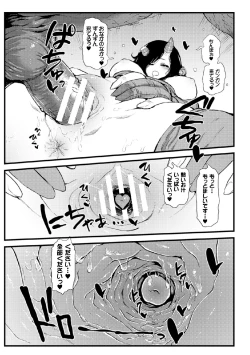 Page 21 of 2D Comic Magazine Shikyuu Knock de Portio Zecchou! Vol. 1