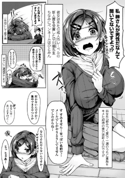 Page 26 of 2D Comic Magazine Shikyuu Knock de Portio Zecchou! Vol. 1