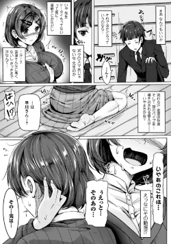 Page 28 of 2D Comic Magazine Shikyuu Knock de Portio Zecchou! Vol. 1