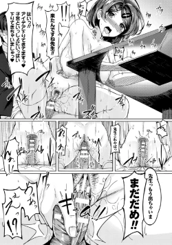 Page 42 of 2D Comic Magazine Shikyuu Knock de Portio Zecchou! Vol. 1