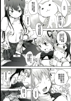 Page 12 of Tarinai Futanari