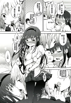 Page 6 of Tarinai Futanari