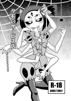 Page 1 of Kumo no Service-ten