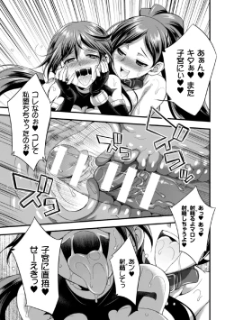 Page 53 of 2D Comic Magazine Shikyuu Knock de Portio Zecchou! Vol. 2