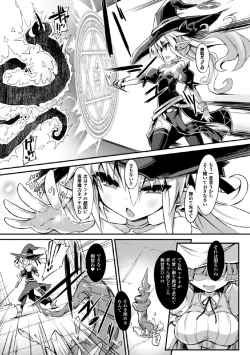 Page 59 of 2D Comic Magazine Shikyuu Knock de Portio Zecchou! Vol. 2