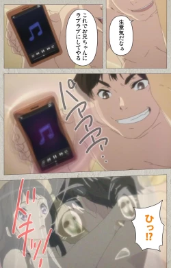 Page 112 of Iinari! Saimin KanojoComplete Ban