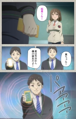 Page 16 of Iinari! Saimin KanojoComplete Ban