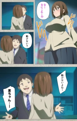 Page 18 of Iinari! Saimin KanojoComplete Ban