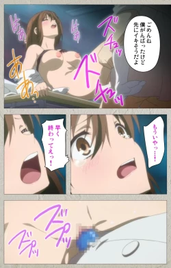 Page 53 of Iinari! Saimin KanojoComplete Ban